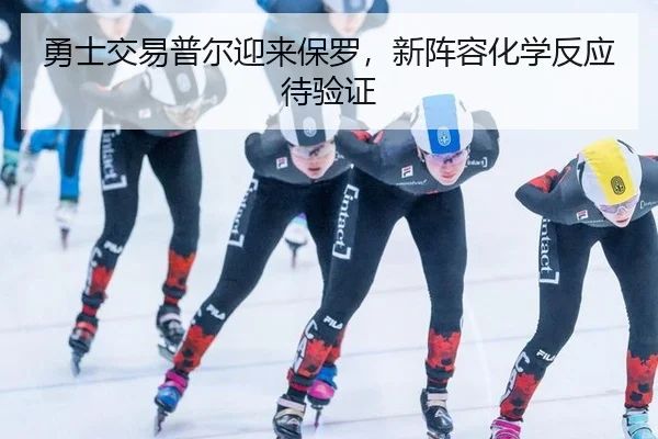 yong-shi-jiao-yi-pu-er-ying-lai-bao-luo-xin-zhen-rong-hua-xue-fan-ying-dai-yan-zheng-3-614.jpg